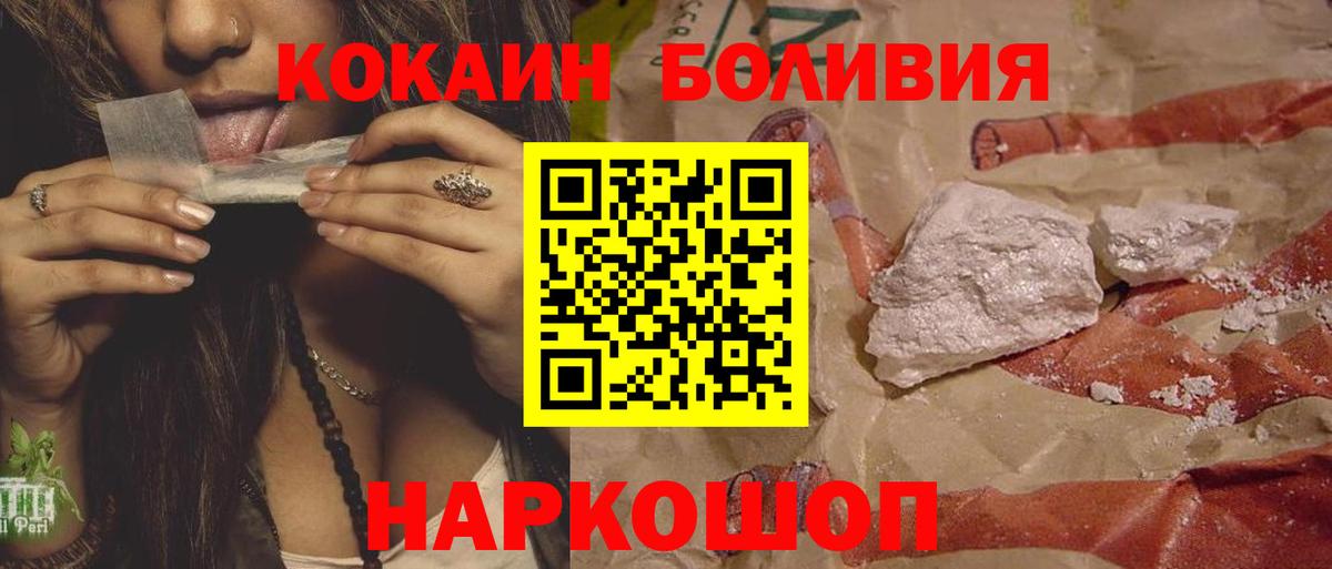 COCAIN 99% Минусинск