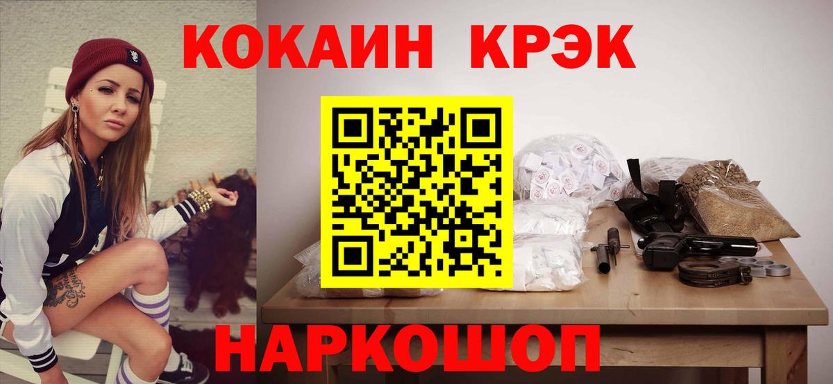 Кокаин 97%  COCAIN  Минусинск  Вход с VPN 