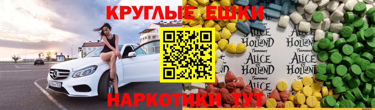ЭКСТАЗИ Punisher Минусинск