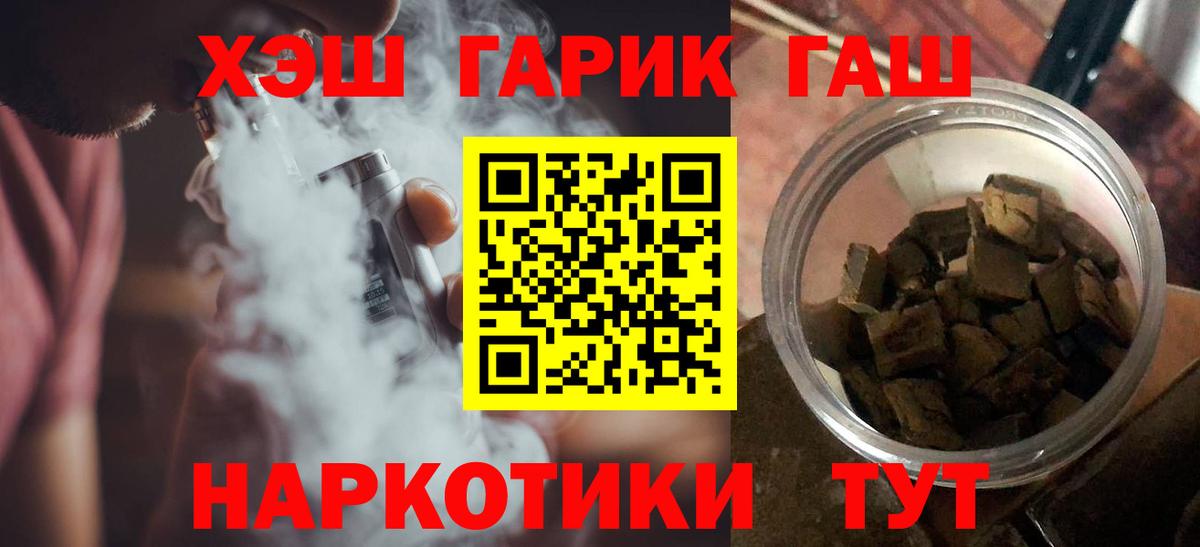 Конопля  ГАШИШ  Меф МЯУ МЯУ кристаллы  Cocaine  ГАШИШ  Минусинск  Alpha-PVP СОЛЬ   МАРИХУАНА  Вход с VPN 