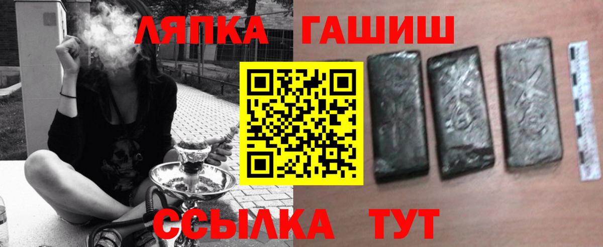 Гашиш индика сатива  Вход с VPN  Минусинск  ГАШ гашик 