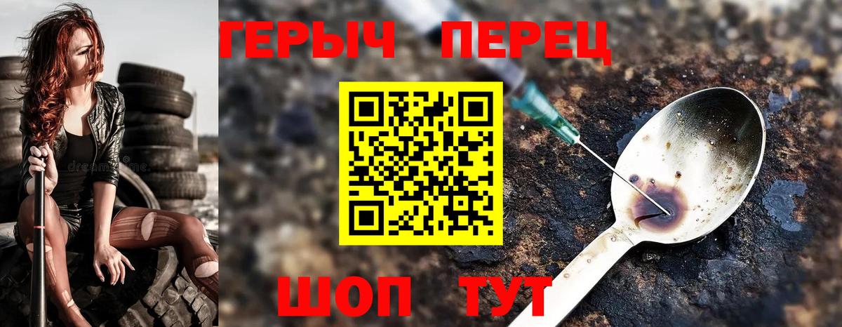 Мефедрон Минусинск