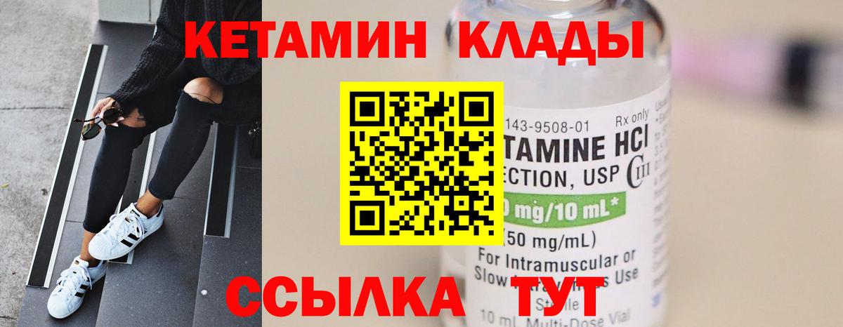 Минусинск  КЕТАМИН VHQ  Вход с VPN  КЕТАМИН VHQ 