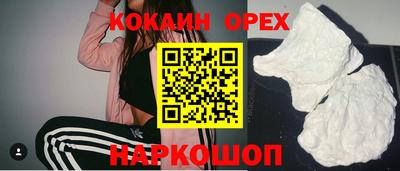 кокаин Гусиноозёрск