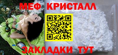 мефедрон мука Гусь-Хрустальный
