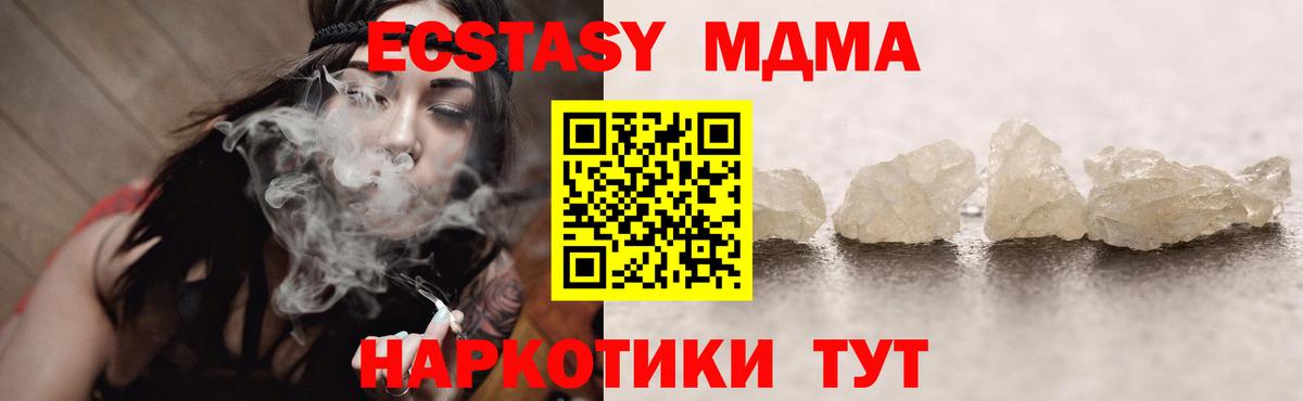 MDMA кристаллы Минусинск