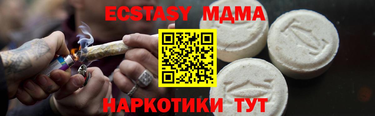 МДМА Molly  Вход с VPN  MDMA  МДМА молли  Минусинск 