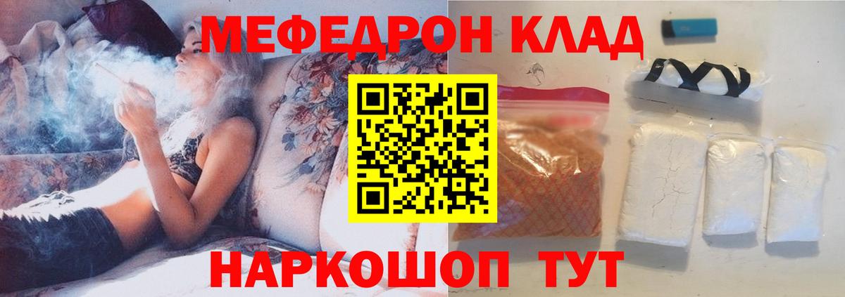 МЯУ-МЯУ мука  Вход с VPN  МЕФ  Минусинск 