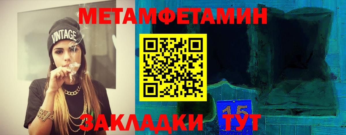 Метамфетамин витя  Вход с VPN  Минусинск 