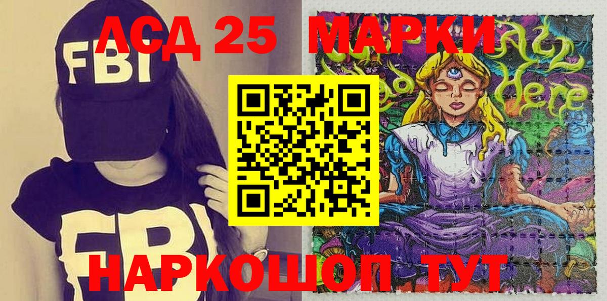 Марки N-bome 1500мкг Минусинск