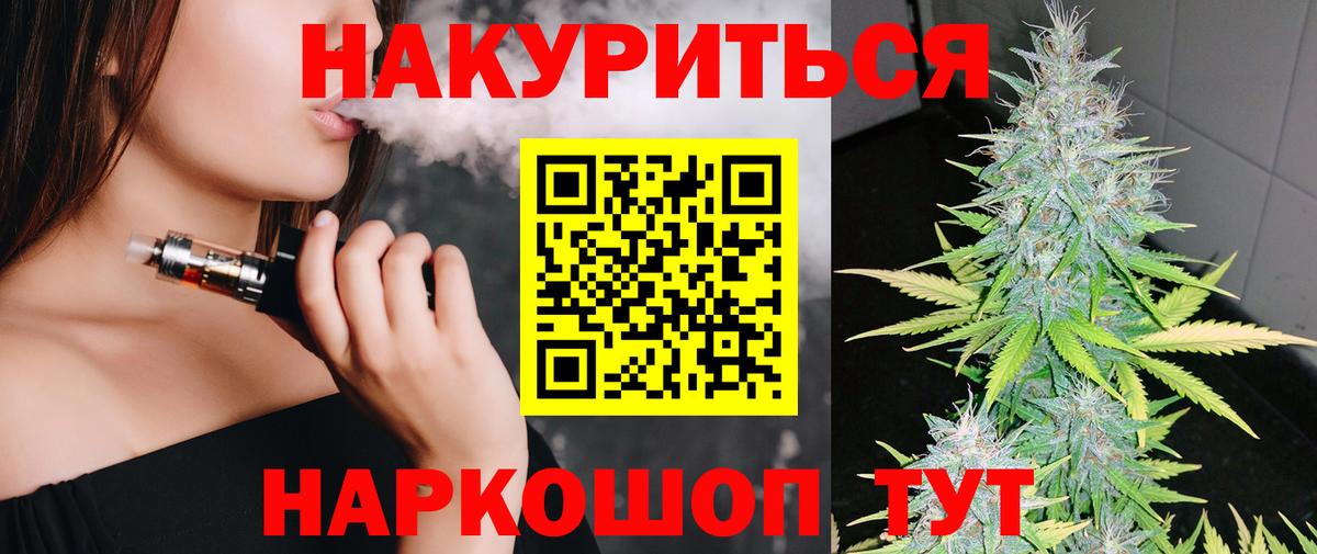Бошки Шишки индика  Каннабис планчик  Минусинск  Вход с VPN 